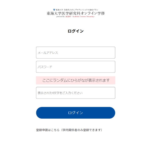 ログイン