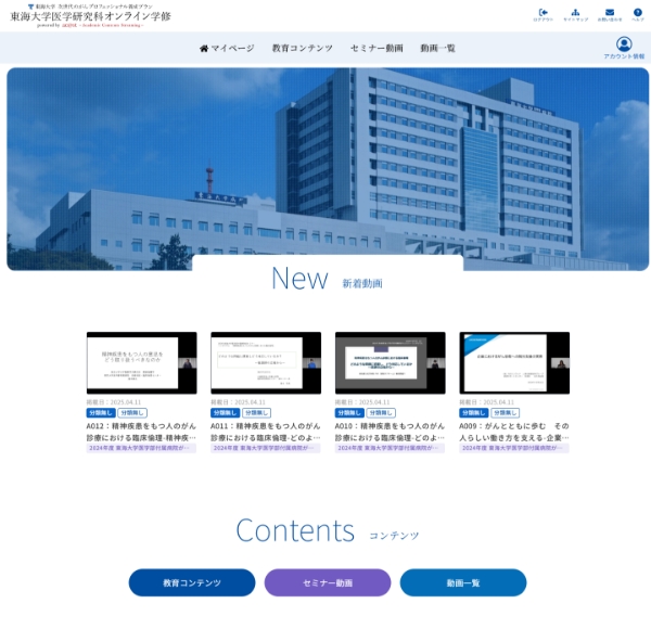 マイページへ遷移